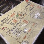 新味覚餃子 盛 - 