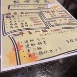 新味覚餃子 盛 - 