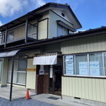 手打ち切麺 一桜 - 