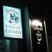 うしごろバンビーナ 恵比寿本店 - 