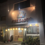 Izakaya Hyoukin - 