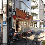 イレブンフーズ 源流 - 昼のとばりの源流パイセン