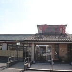 Ebina Koura Honten - 