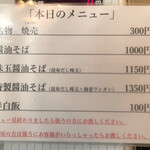 饗 くろ喜 - 本日のメニュー