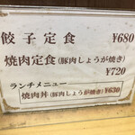 はしまや - ランチは15時まで
            ランチメニューは焼肉丼のみ