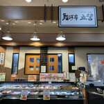 Gosei - アピタ阿久比店内にある。五誓に来ました。