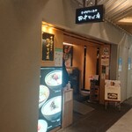 中華そば専門 田中そば店 - 