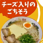 七福拉麺 - カレー風味拉麺withチーズ