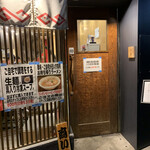 中華蕎麦にし乃 - 