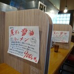 もんど - 店内の風景　2021.2