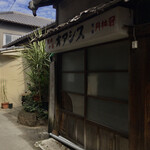 宝楽 - 夜来てみたい(*ﾟ∀ﾟ*)ウッ