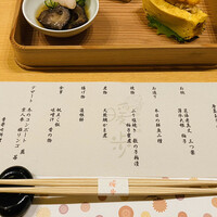 季寄せ料理 暖歩 - 