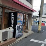 フレッシュタルトのお店 スタイル - 