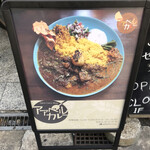 アアベルカレー - 