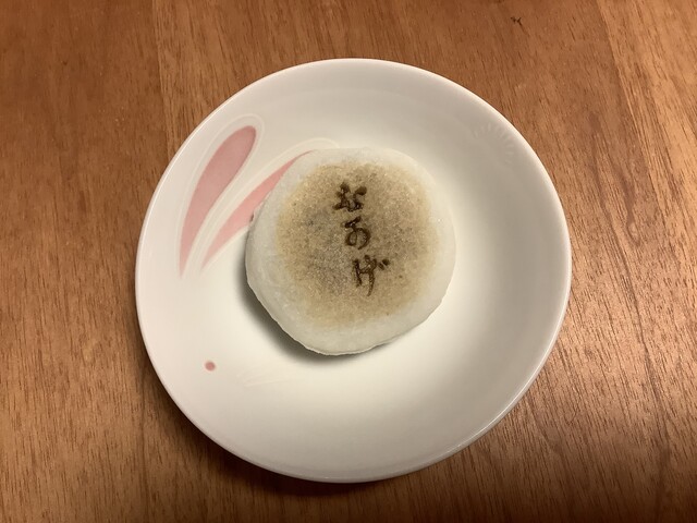 菓子舗 日影茶屋 葉山本店 かしほ ひかげちゃや 逗子 葉山 和菓子 食べログ 菓子舗 日影茶屋 葉山本店 かしほ ひかげちゃや 逗子 葉山 和菓子 食べログ