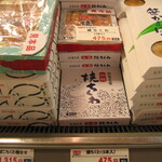 Nanjou Sa-Bisueria Kudari Shoppinguko Na- - 小牧かまぼこ焼きちくわ