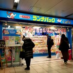 ランチパックSHOP - ほぼランチパックのみ。