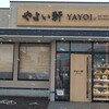 やよい軒 小松店