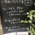 ビストロ ティアボ - 