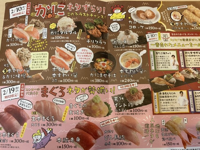Cmに誘われて ٩ ๑ ᴗ ๑ ۶ By りえちゃん0099 スシロー 歌島店 旧店名 あきんど 御幣島 回転寿司 食べログ