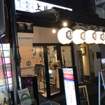 天ぷら酒場 上ル商店 - 