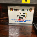 元祖スタミナ満点らーめん すず鬼 - 