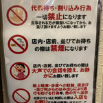 元祖スタミナ満点らーめん すず鬼 - 