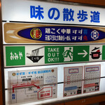 元祖スタミナ満点らーめん すず鬼 - 