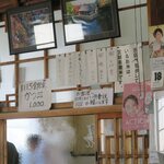 いろは食堂 - メニューです