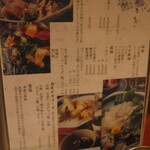 味処 とっくり - メニュー