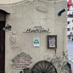 トラットリア モンテトミ - 