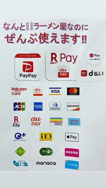 ら～麺屋めん丸 北上インター店 - 江釣子（ラーメン）