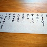 御料理ふじ居 - 