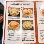 Okonomiyaki Toichi - 