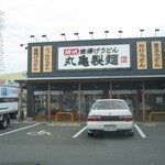 丸亀製麺 - 丸亀製麺・伊丹店