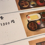 いづもや 船場 - 上定食＝1300円