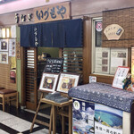 いづもや 船場 - 外観