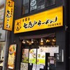 七志 とんこつ編 渋谷道玄坂店