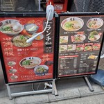 ラーメン暖暮 - 