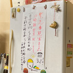 ごはんばー - 緊急事態宣言中の営業時間
      
      絵はママさんの手書き