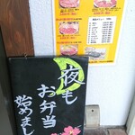 Yakiniku Suteki Mitogaden - 