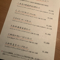 焼肉 矢澤 東京 -  焼肉 矢澤 東京 -