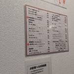 東京スタイル鶏らーめん ど・みそ鶏 - 