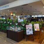 カフェ レスト - 