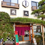 Sushi Kappou Gontarou - 