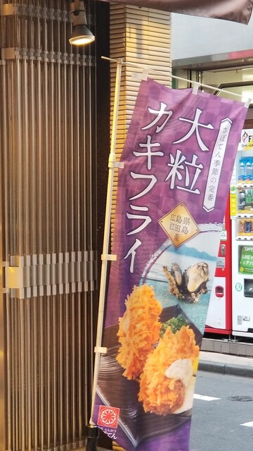 とんかつ 新宿さぼてん 幡ヶ谷駅北口店 幡ケ谷 とんかつ 食べログ とんかつ 新宿さぼてん 幡ヶ谷駅北口店 幡ケ谷 とんかつ 食べログ