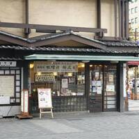 はり重 道頓堀本店 - 