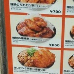 どんどん 登戸店 - 