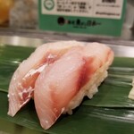 寿司 魚がし日本一 - ホウボウ。