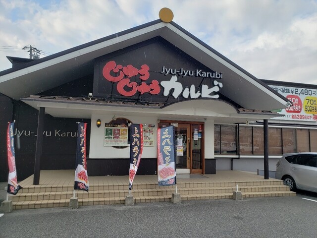 じゅうじゅうカルビ 神戸摩耶ランプ店 西灘 焼肉 ネット予約可 食べログ じゅうじゅうカルビ 神戸摩耶ランプ店 西灘 焼肉 ネット予約可 食べログ